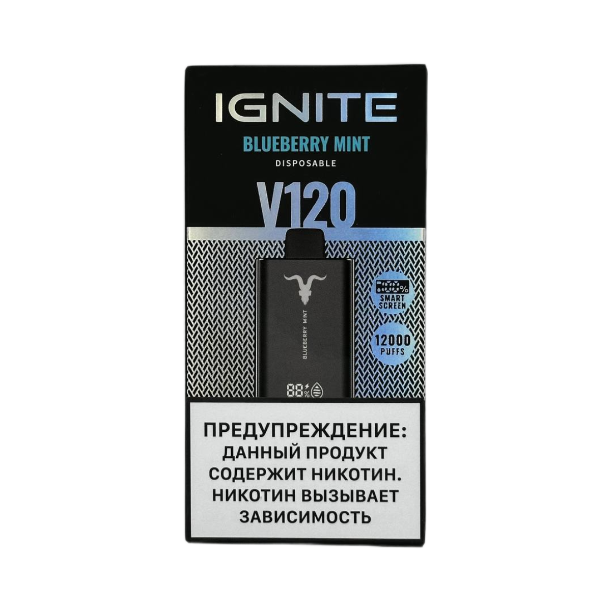 Эл. сиг. IGNITE V 120 12000 Blueberry Mint 2%
