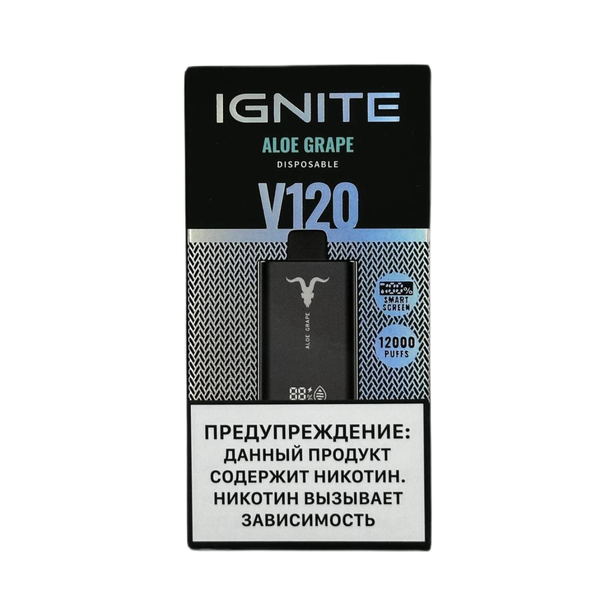 Эл. сиг. IGNITE V 120 12000 Aloe Grape 2%