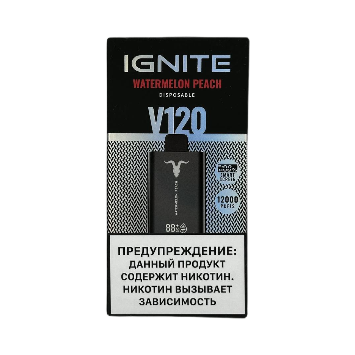 Эл. сиг. IGNITE V 120 12000 Watermelon Peach 2%