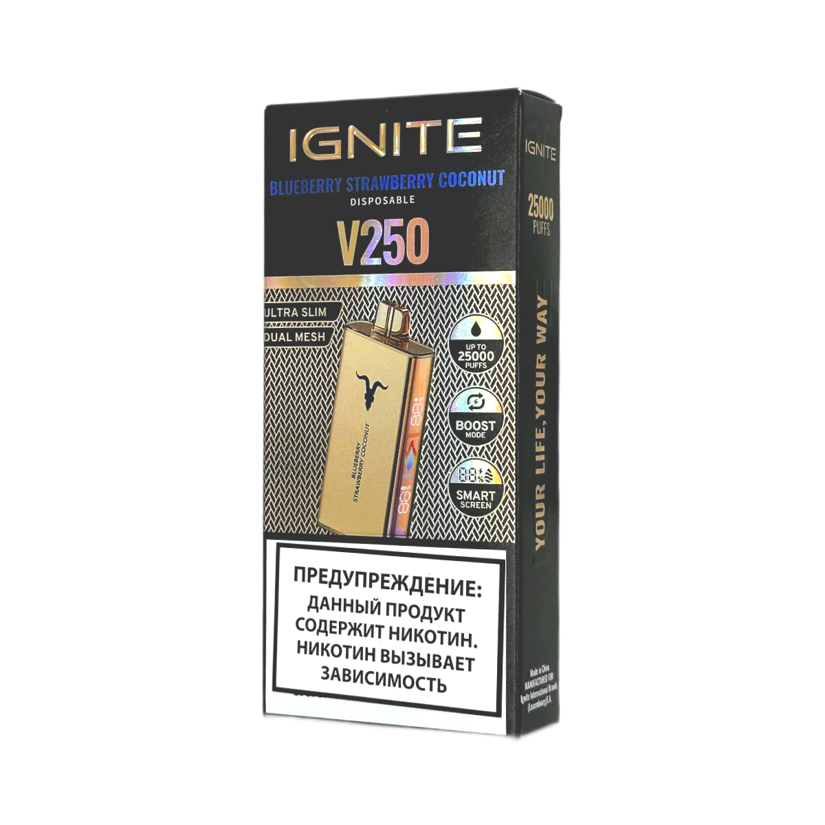 Эл. сиг. IGNITE V 250 Gold 25000 Blueberry Strawberry Coconut 2 %
