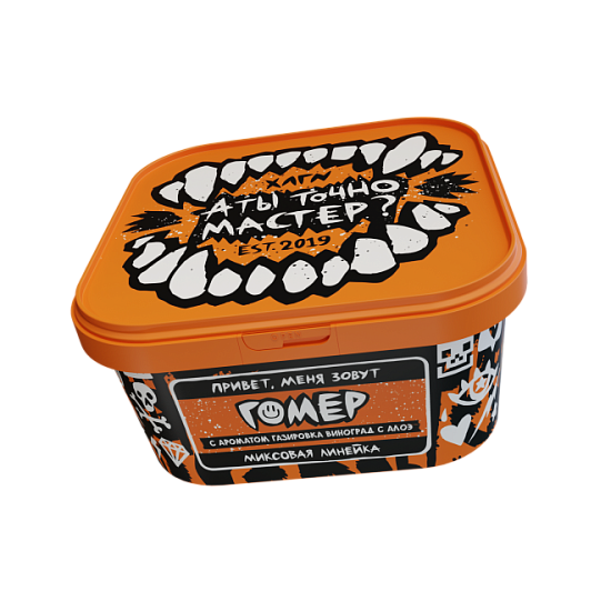 Хулиган Гомер(Газировка виноград с алоэ) 200гр