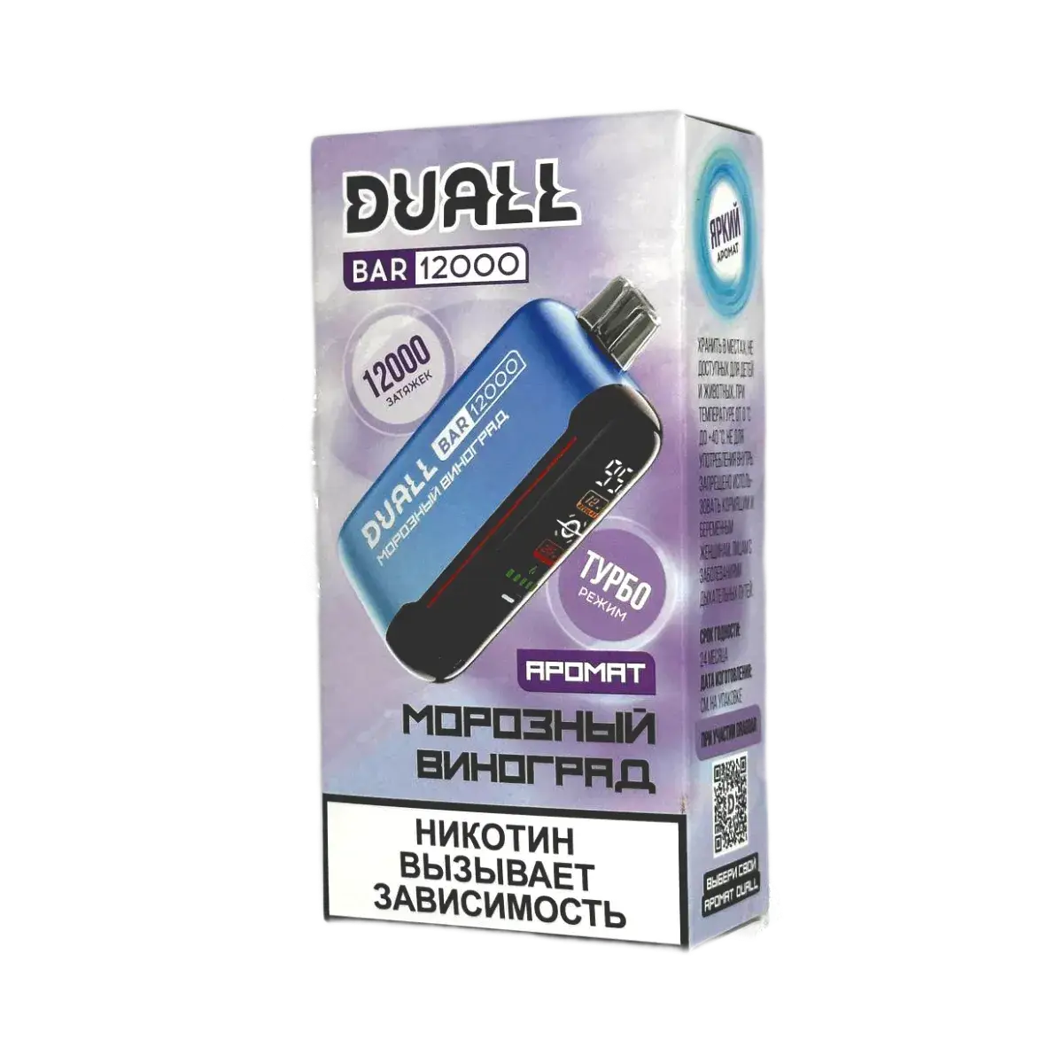 Эл. сиг. DUALL BAR 12000 Морозный виноград 2 %