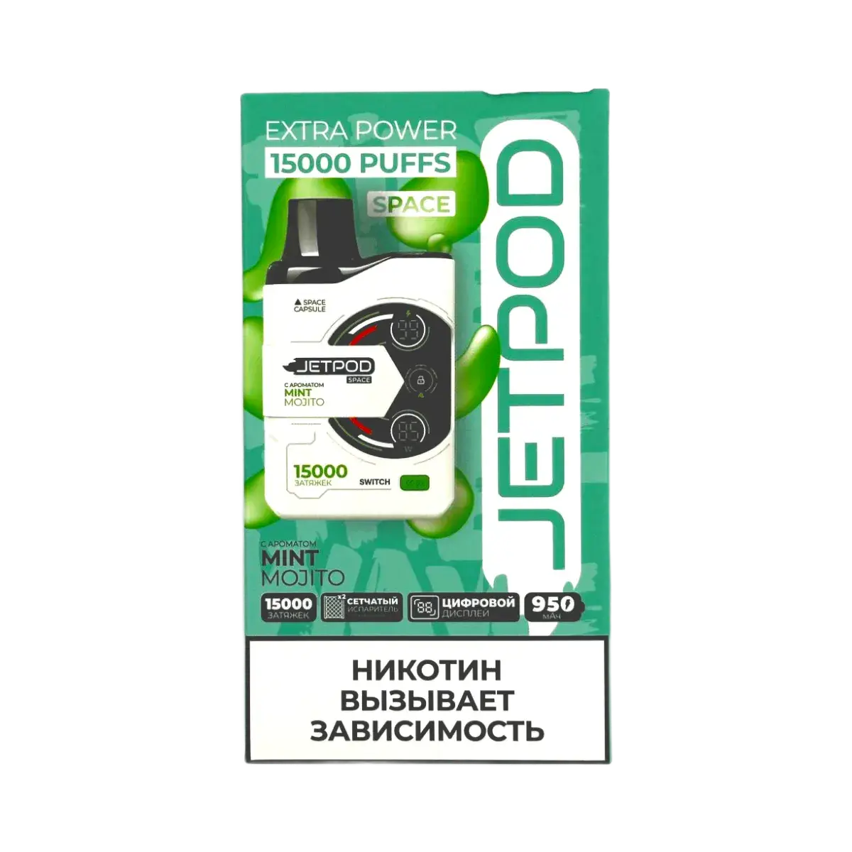 Эл. сиг. JETPOD 15000 Mint Mojito/Мятный Мохито 2 %
