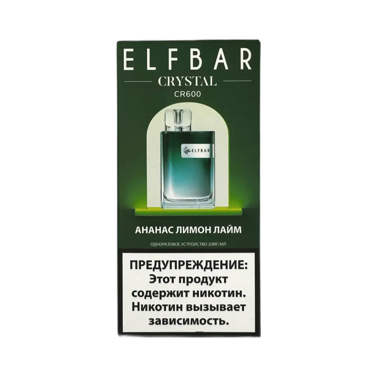 Эл. пароген. ELFBAR 600 CR Ананас лимон лайм 2 %