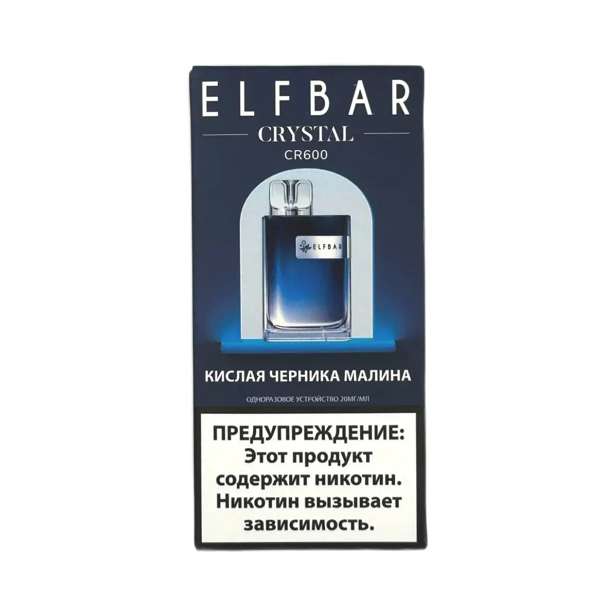 Эл. пароген. ELFBAR 600 CR Кислая черника малина 2 %
