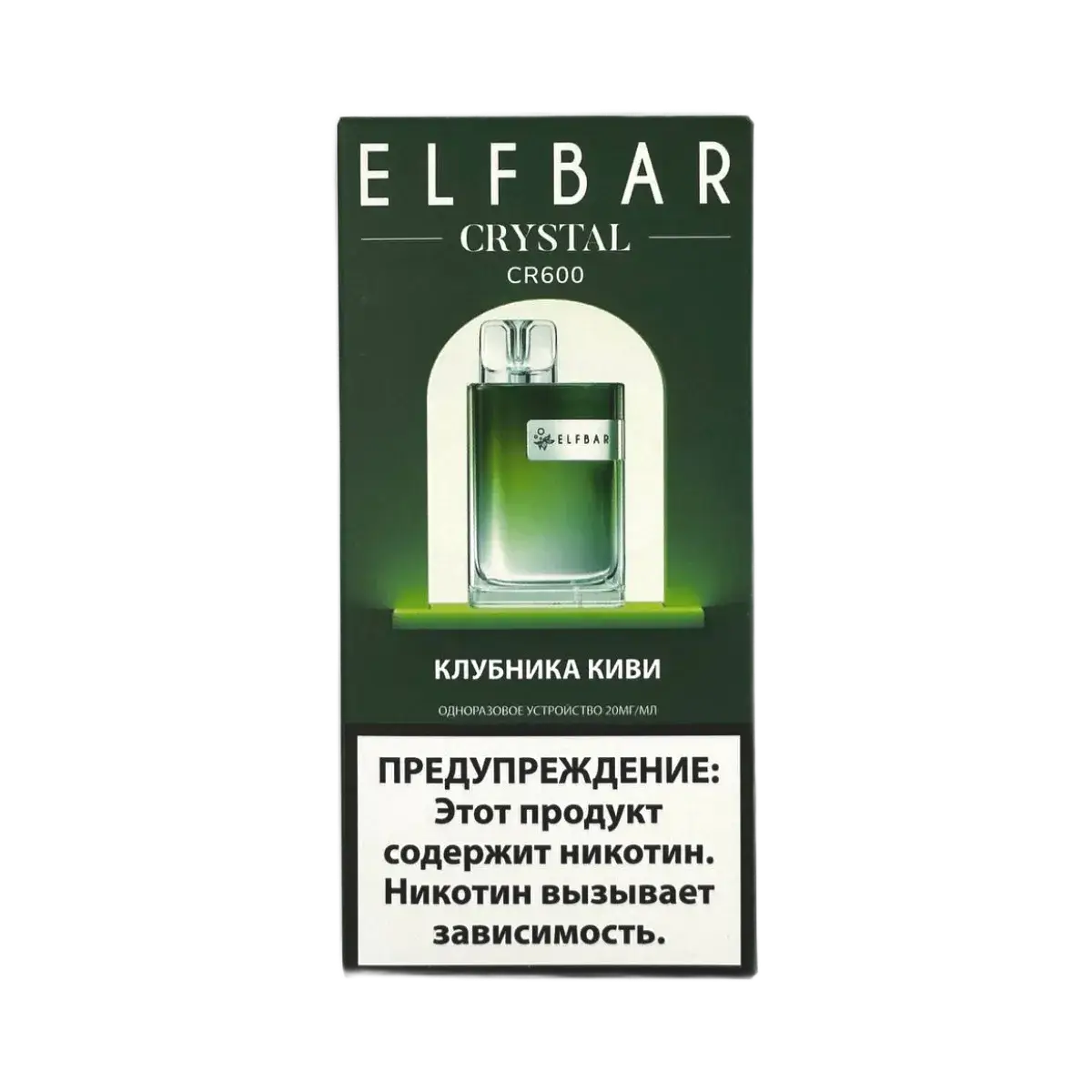 Эл. пароген. ELFBAR 600 CR Клубника киви 2 %