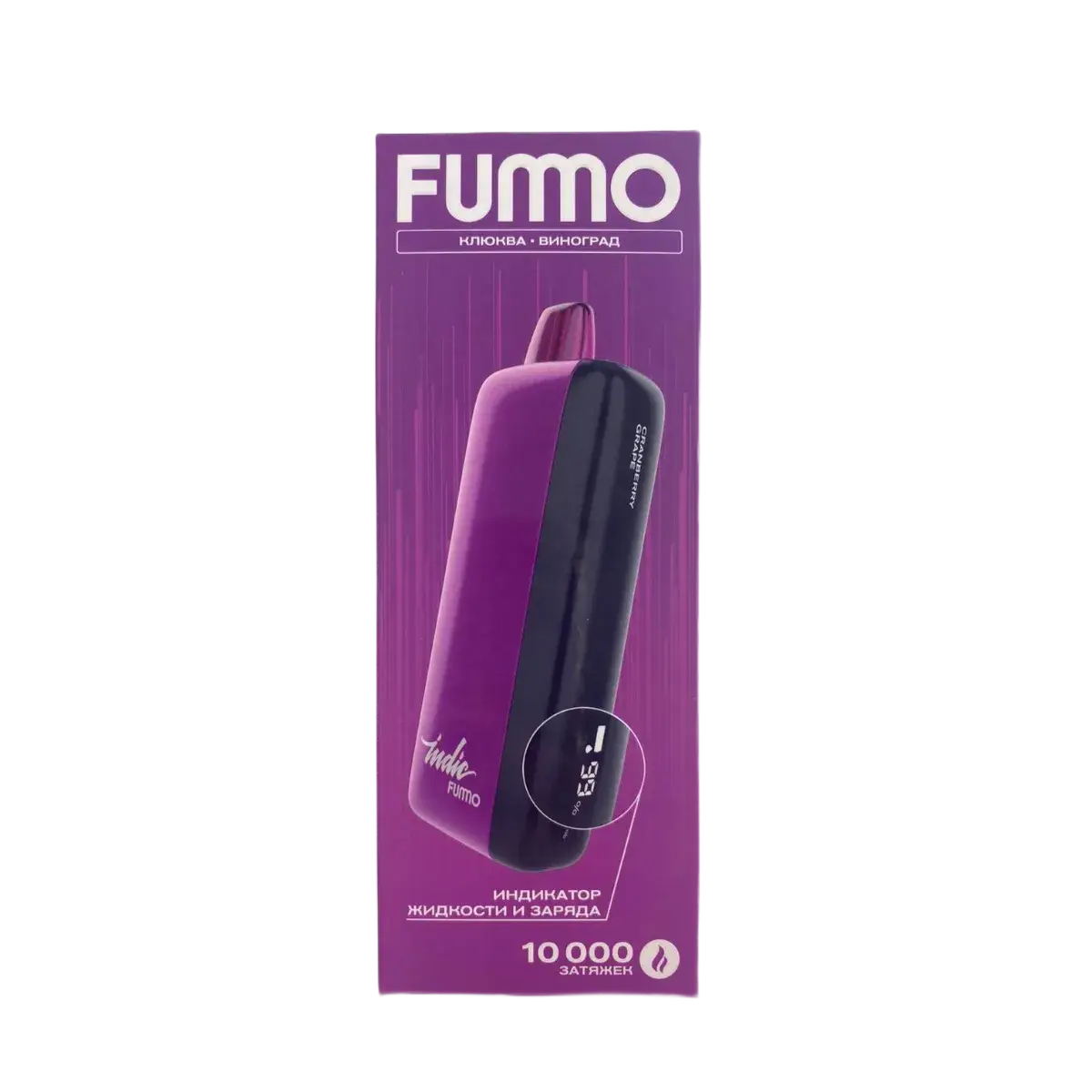 Эл. сиг. FUMMO INDIC 10000 Strong Клюква Виноград 2 %