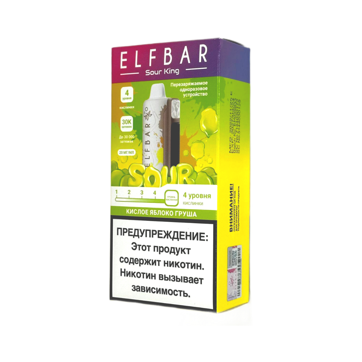 Эл. пароген. ELFBAR 30000 SOUR KING Кислое яблоко груша 2 %