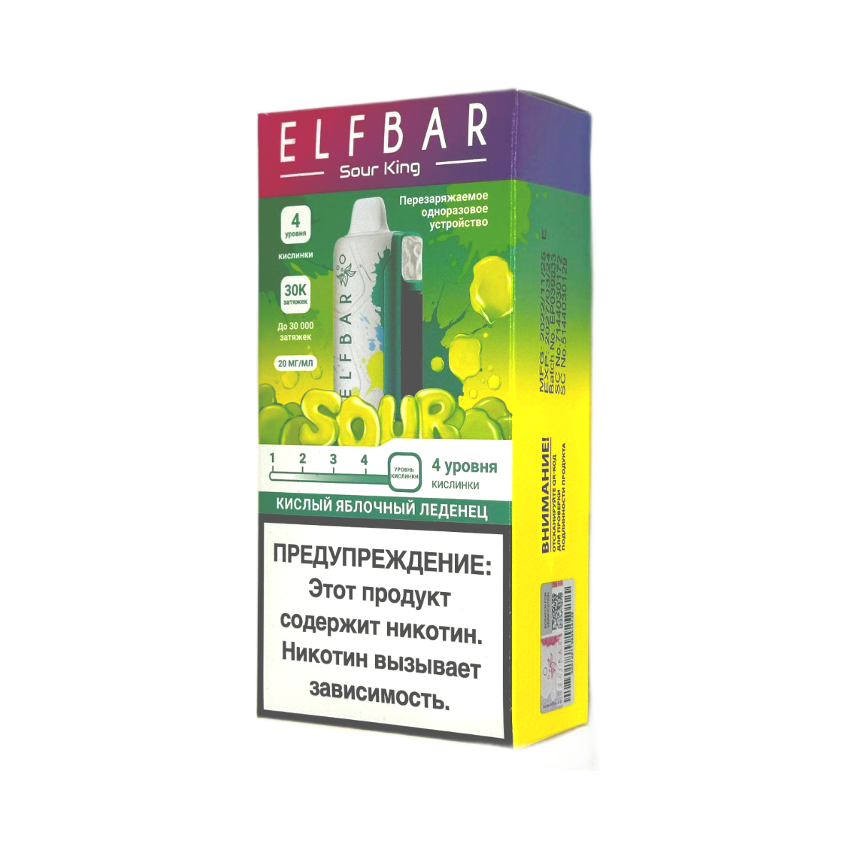 Эл. пароген. ELFBAR 30000 SOUR KING Кислый яблочный леденец 2 %