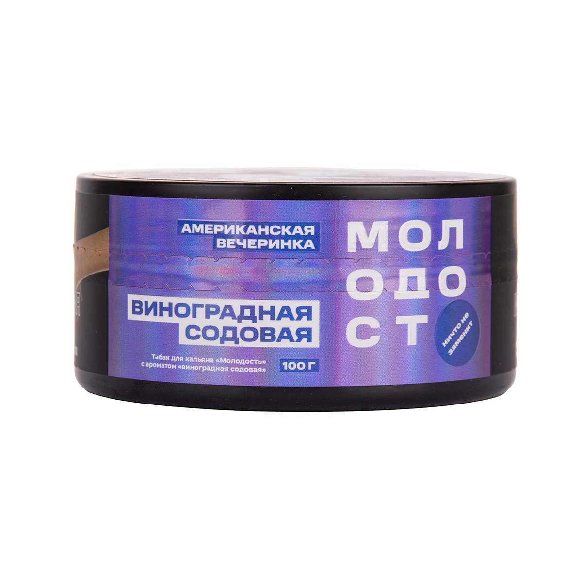 МОЛОДОСТЬ Американская вечеринка 100гр