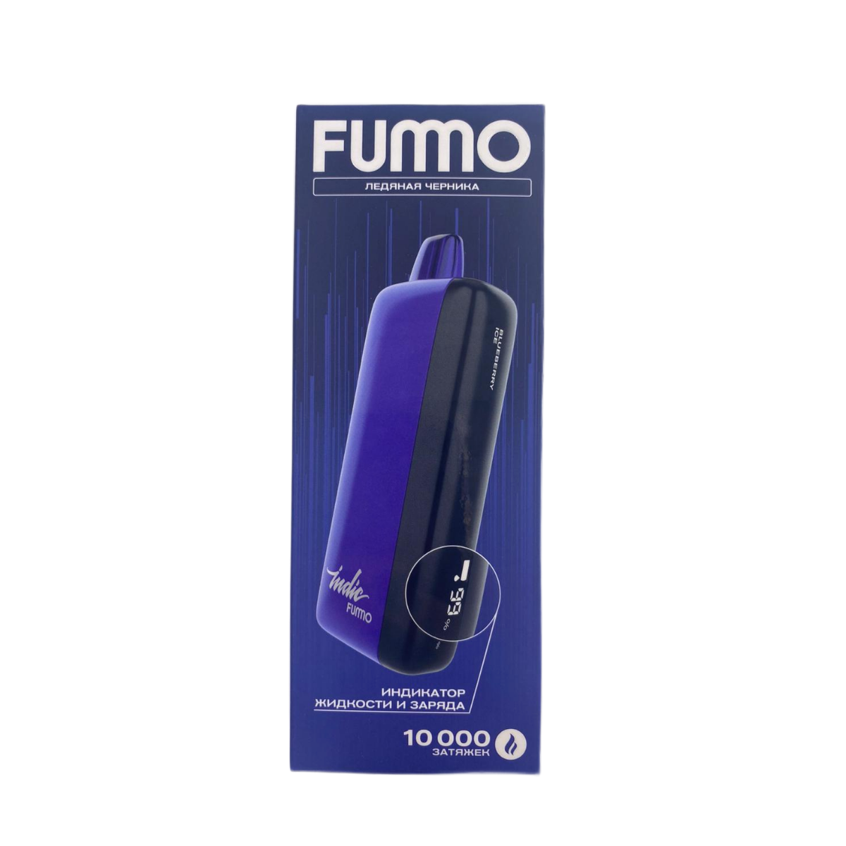 Эл. сиг. FUMMO INDIC 10000 Strong Ледяная Черника 2 %