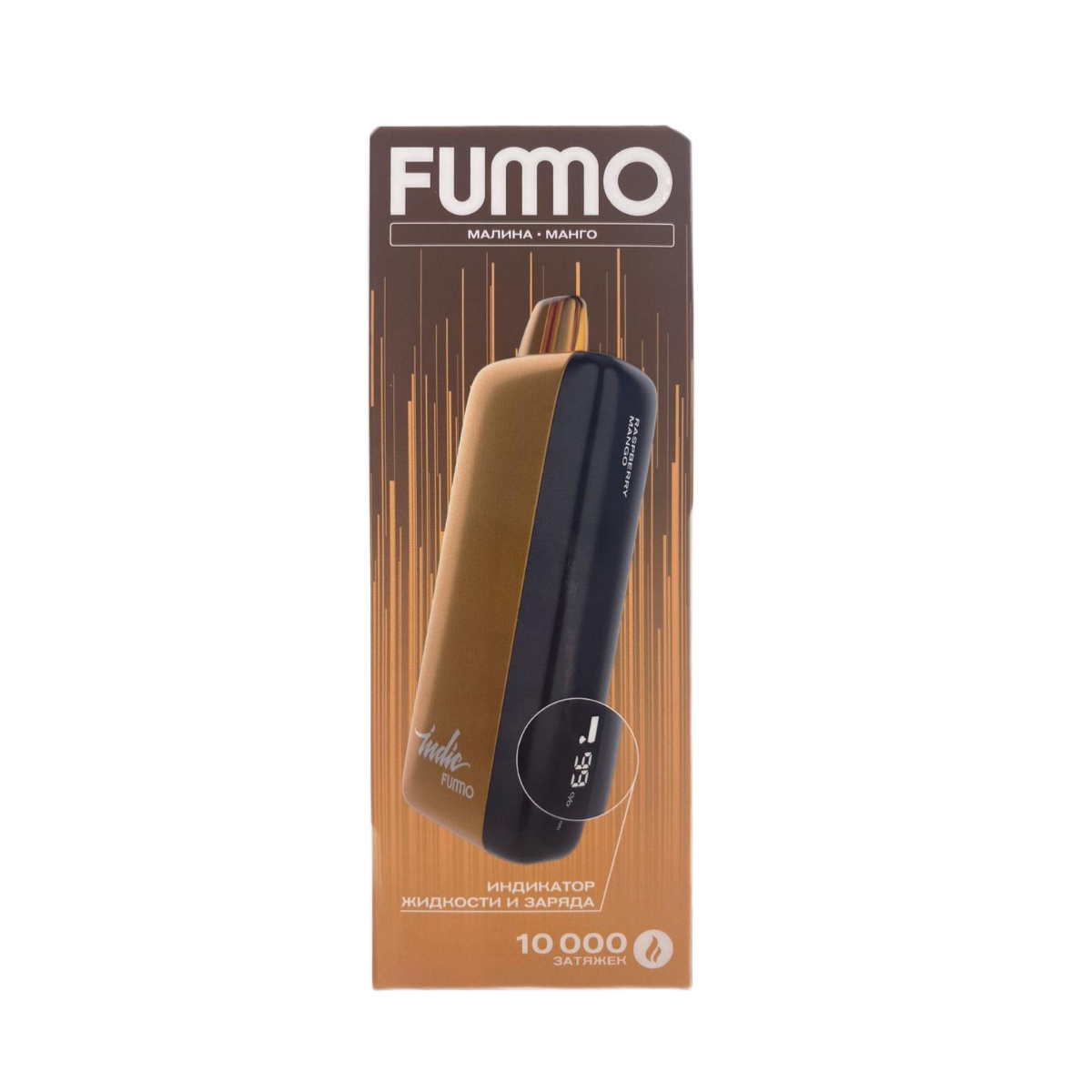 Эл. сиг. FUMMO INDIC 10000 Strong Малина Манго 2 %