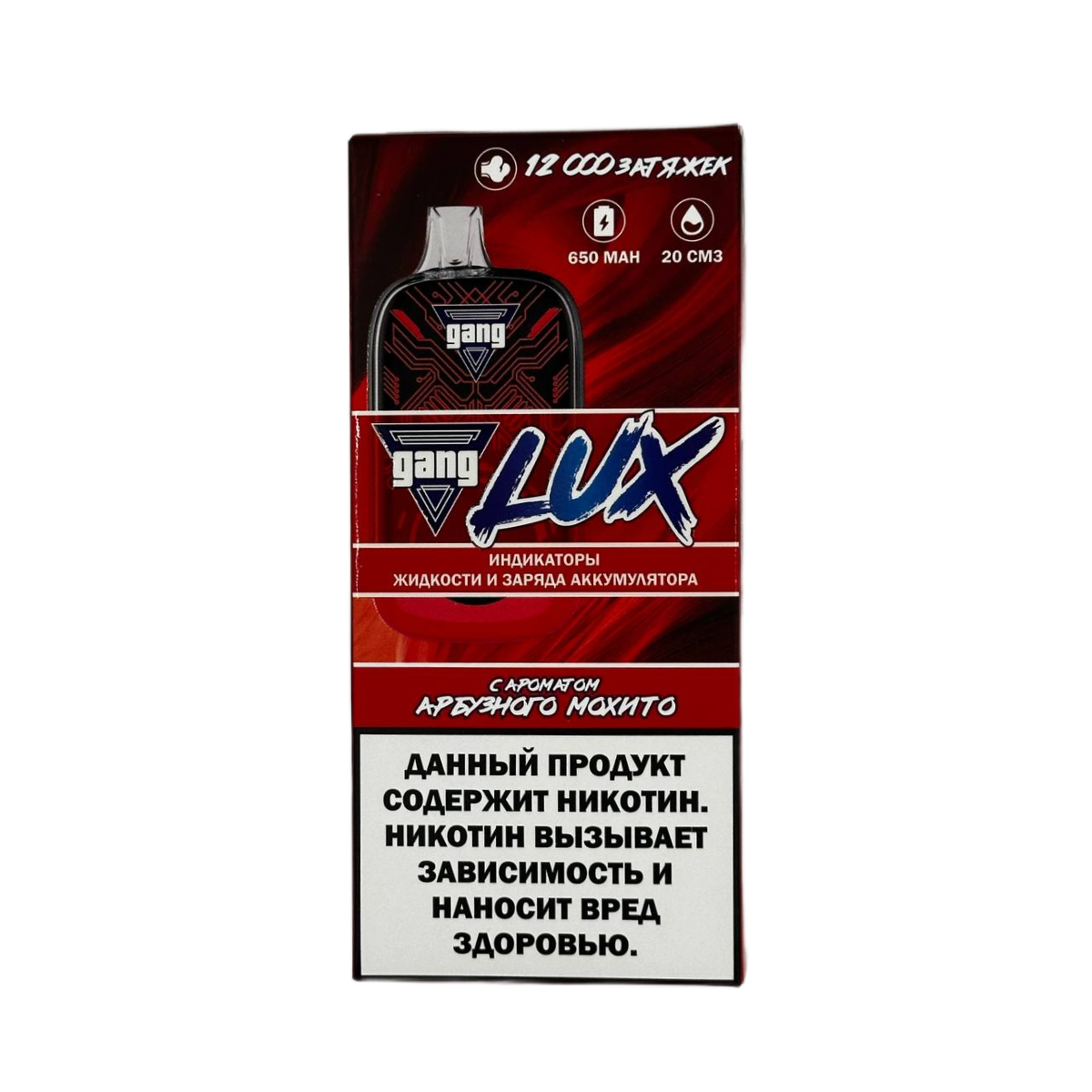 Эл. сиг. GANG LUX 12000 Арбузный мохито  2 %