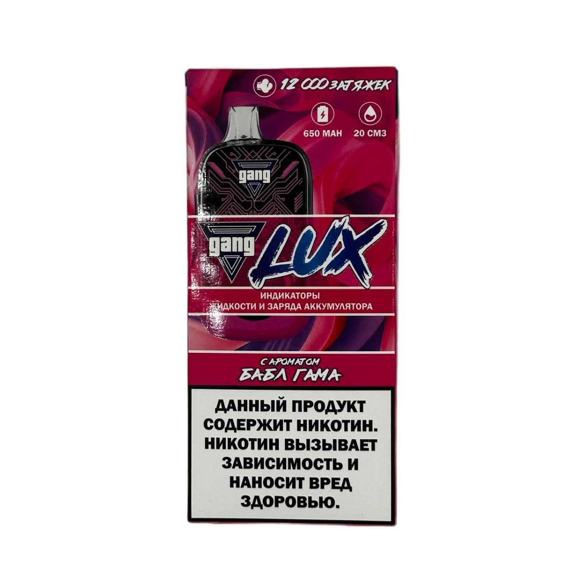 Эл. сиг. GANG LUX 12000 Бабл гам  2 %