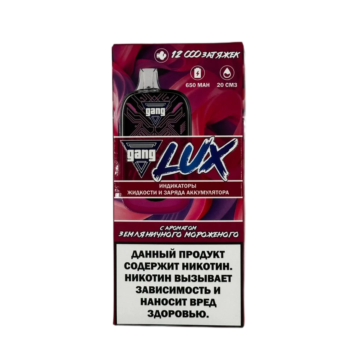 Эл. сиг. GANG LUX 12000 Земляничное мороженное  2 %