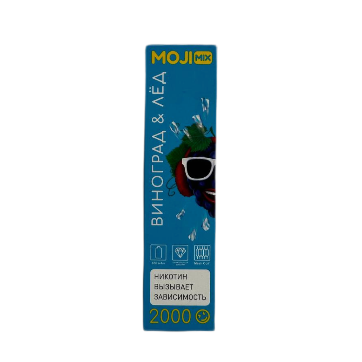 Эл. сиг. MOJIMIX HUGE 2000 Виноград  Лёд 2 %