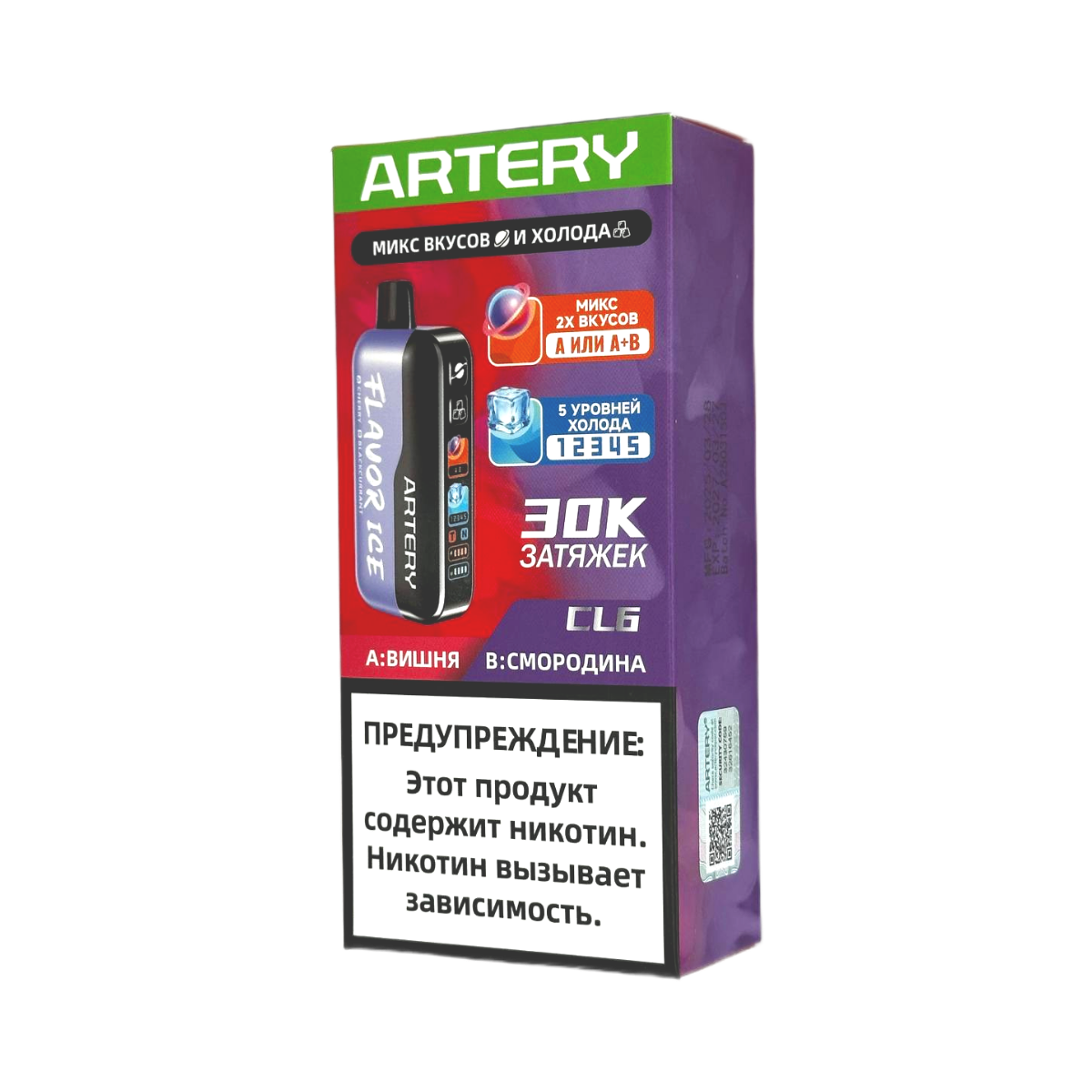 Эл. сиг. ARTERY CL6 30000 (Flavor+Ice) Вишня Смородина / Cherry Clackcurrant 2%