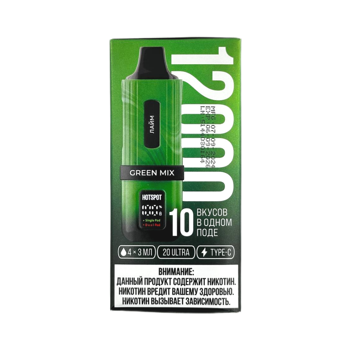 Эл. сиг. HOTSPOT 12000 Green Mix (лайм /киви гуава /арбуз/ ананас яблоко) 2 %