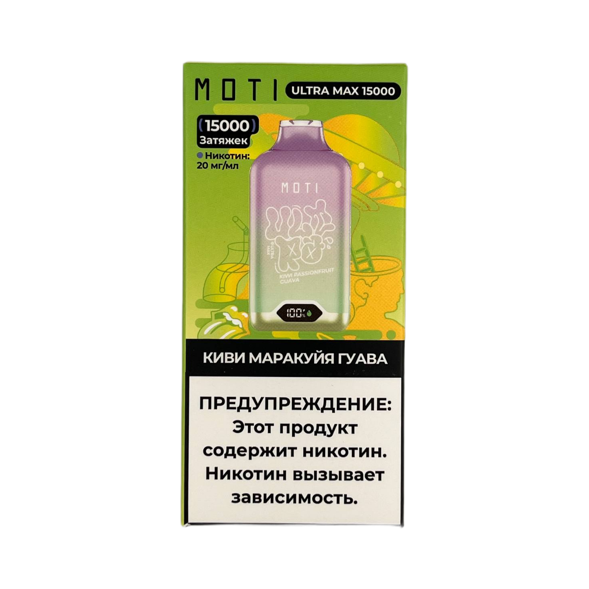Эл. сиг. MOTI ULTRA MAX 15000 Киви маракуйя гуава 2%