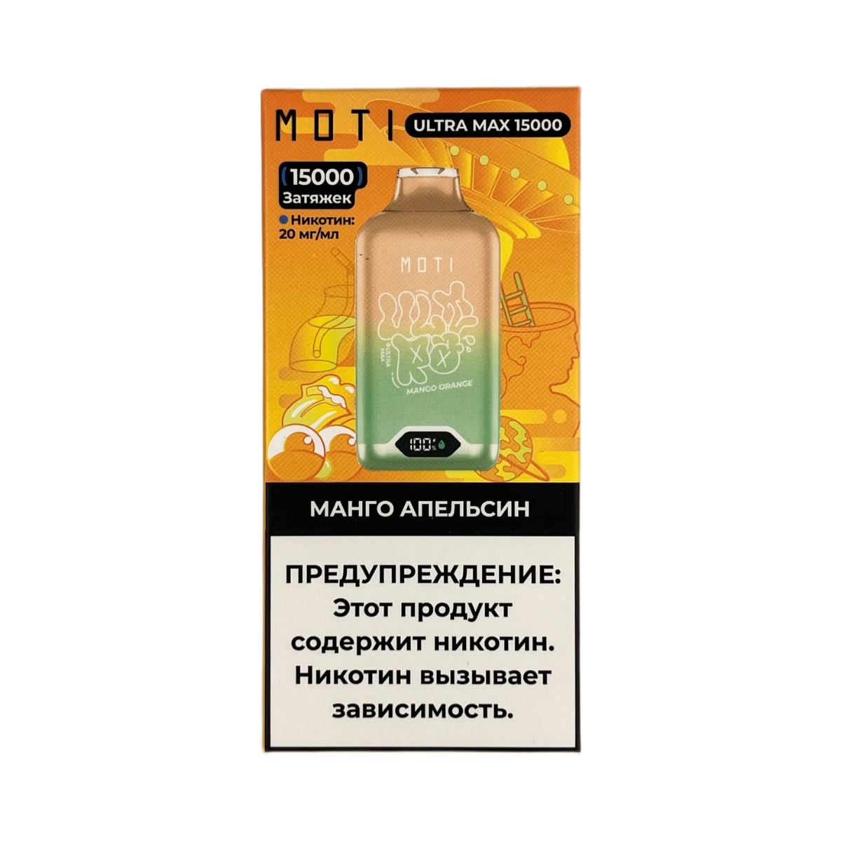 Эл. сиг. MOTI ULTRA MAX 15000 Манго апельсин 2%