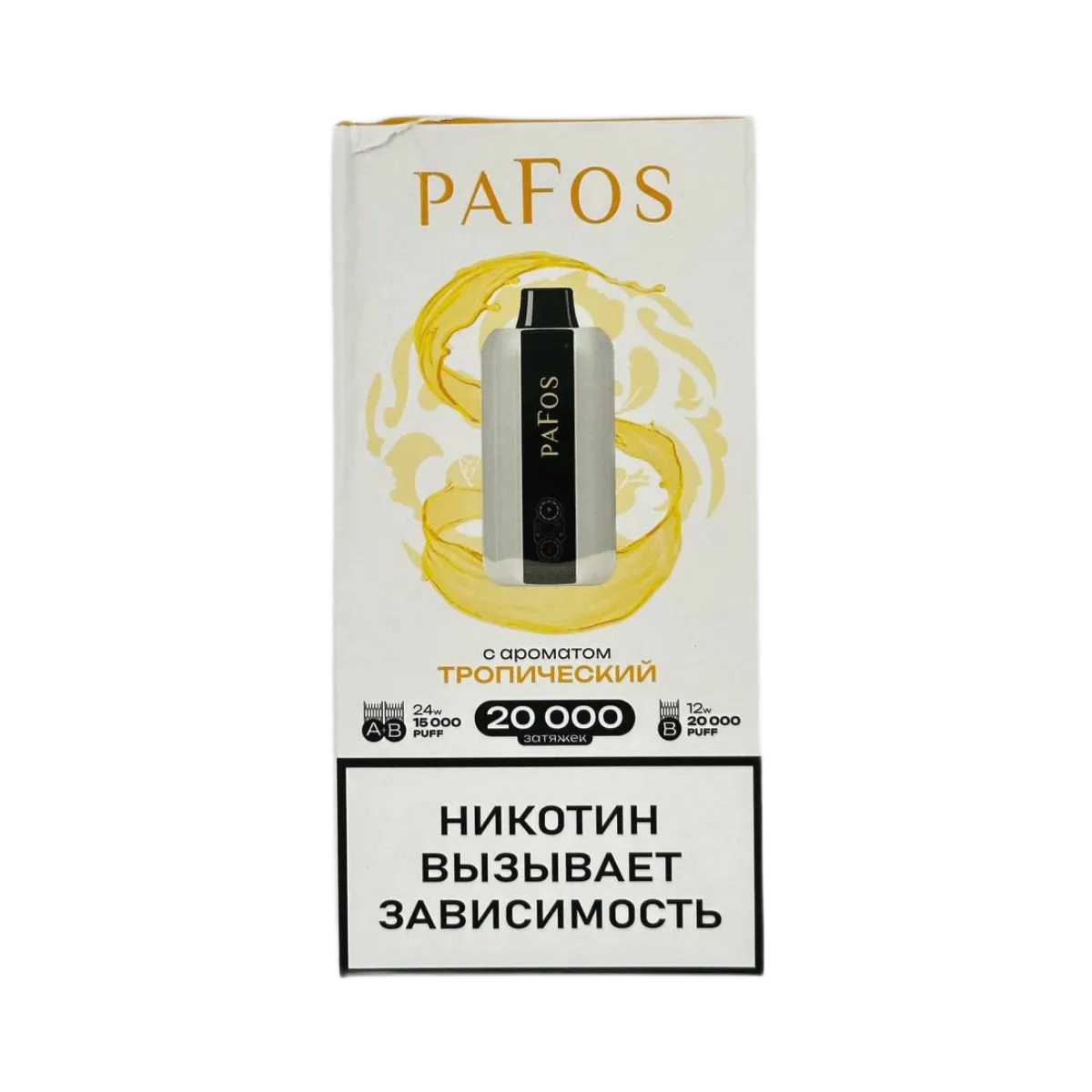 Эл. сиг. PAFOS 20000 HARD EXTRA Тропический / Tropic 2 %