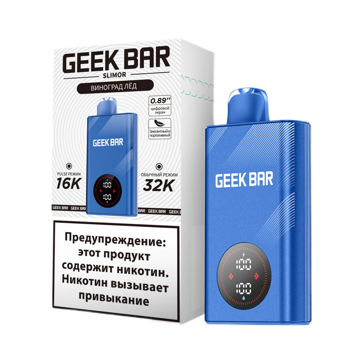 Эл. сиг. GEEK BAR SLIMOR 32000 Виноград лёд 2 %