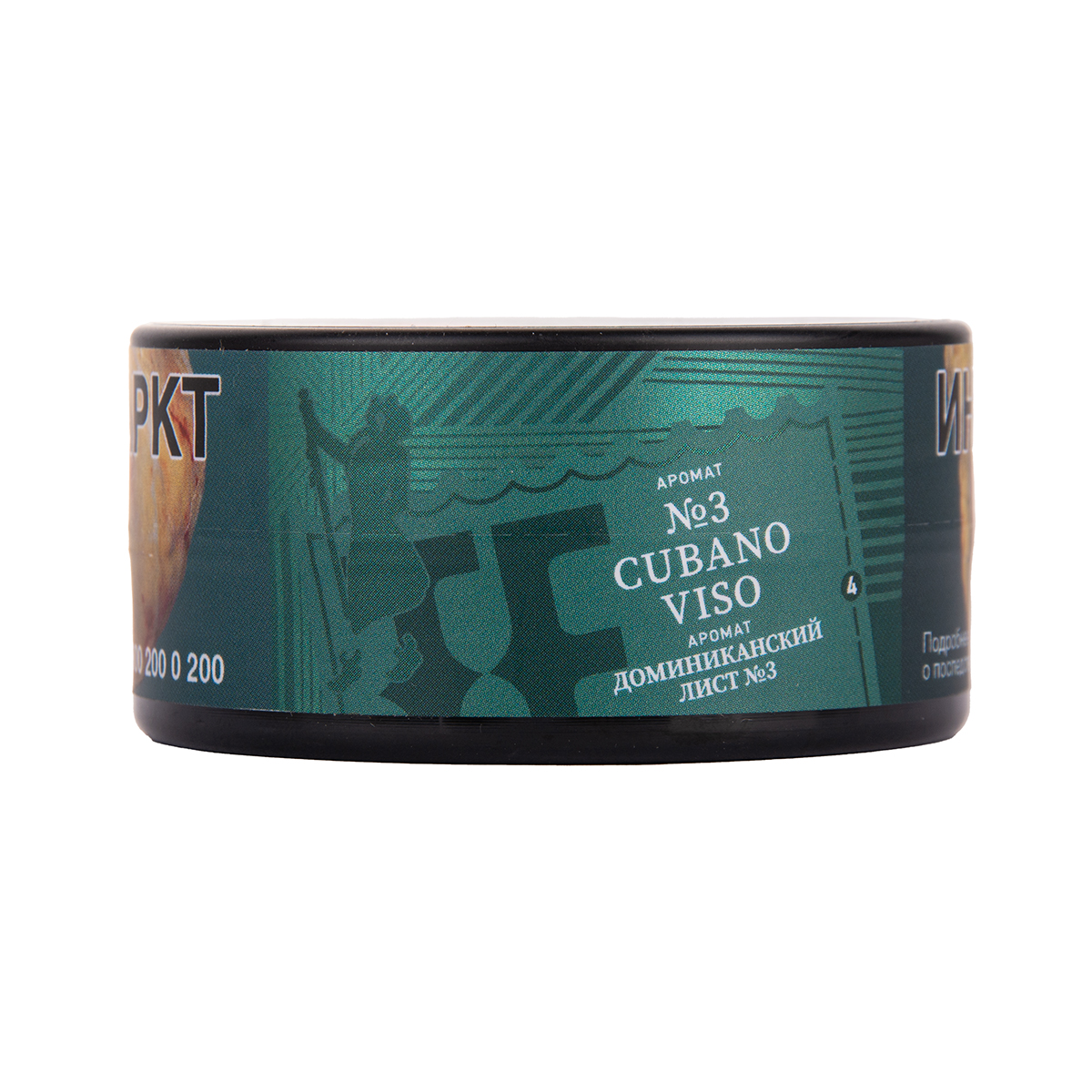 Satyr Cubano viso 25 гр