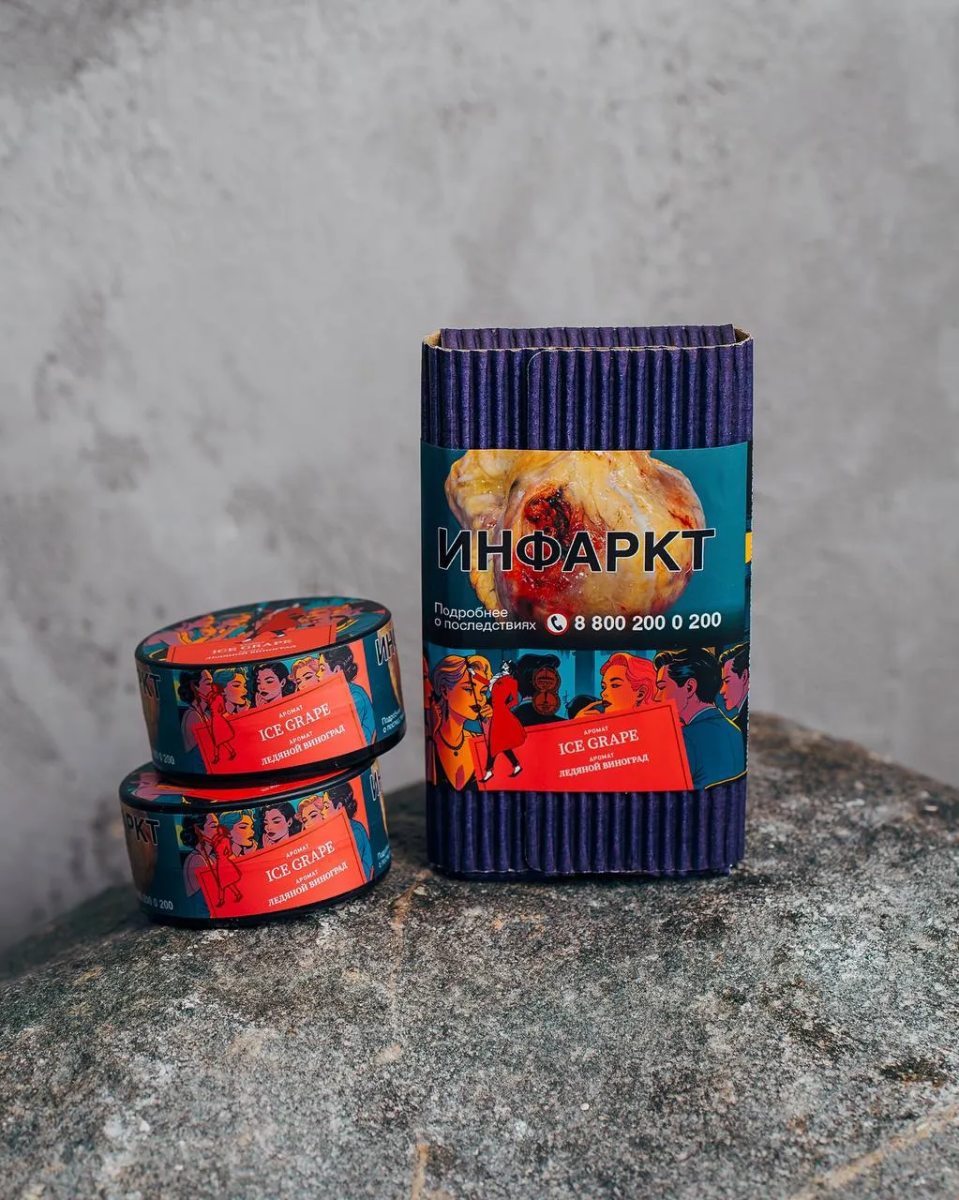 Satyr ICE GRAPE 25 гр МРК