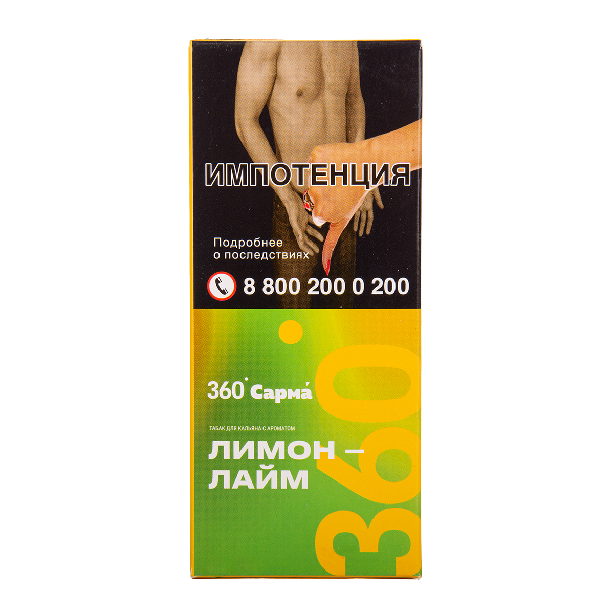 Табак для кальяна "САРМА 360" Лёгкая Лимон-Лайм 40гр