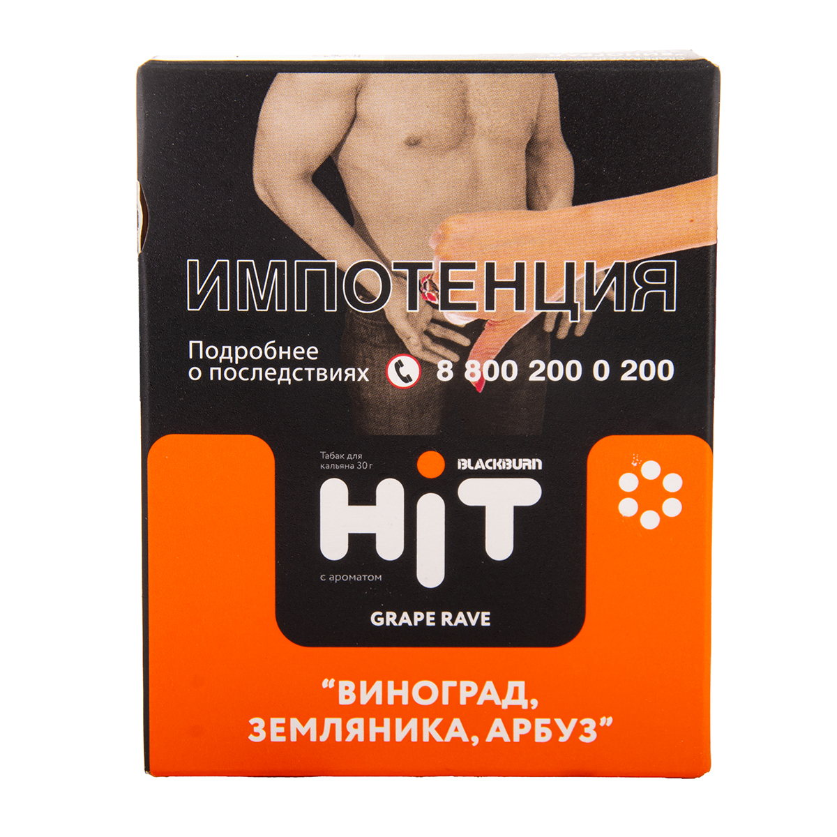 BLACKBURN HiT Grape Rave(виноград, земляника,арбуз) 30 гр