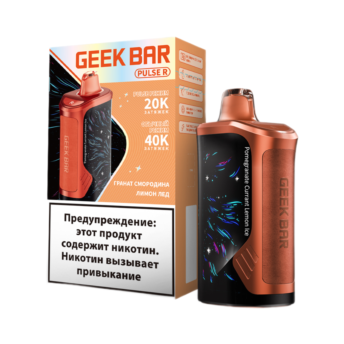 Эл. сиг. GEEK BAR PULSE R 40000 Гранат смородина лимон лёд 2 %