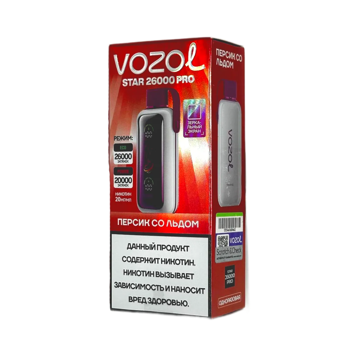 Эл. сиг. VOZOL STAR PRO 26000 Персик со льдом 2 %