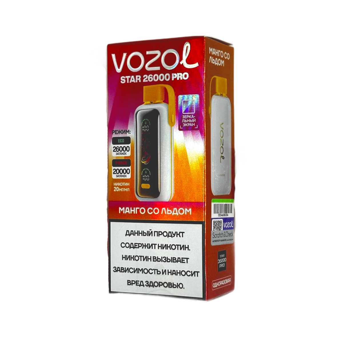 Эл. сиг. VOZOL STAR PRO 26000 Манго со льдом 2 %