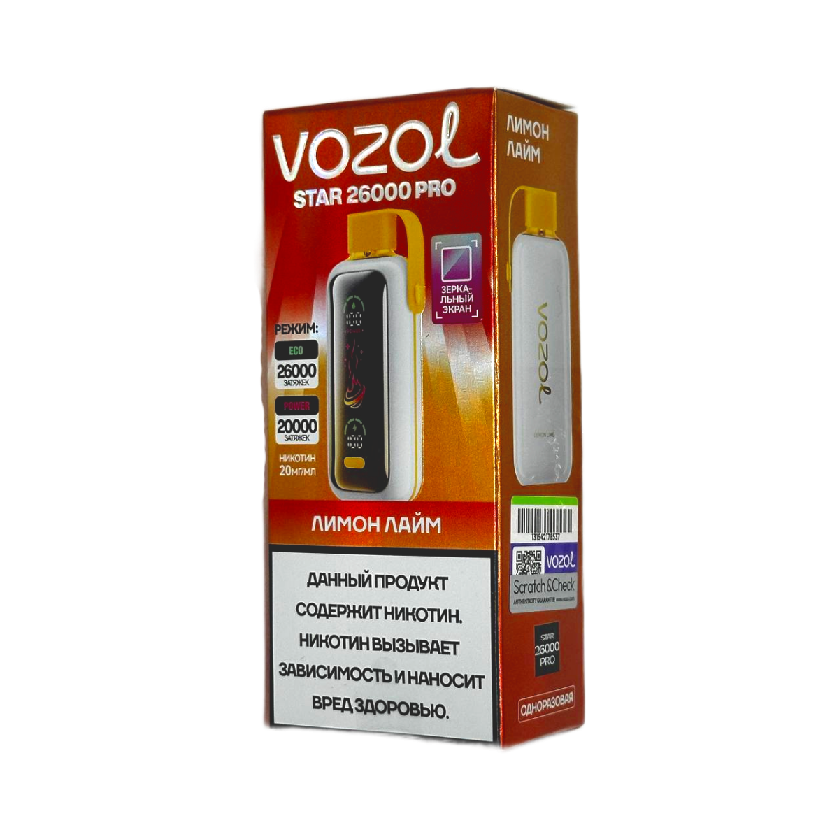 Эл. сиг. VOZOL STAR PRO 26000 Лимон лайм 2 %