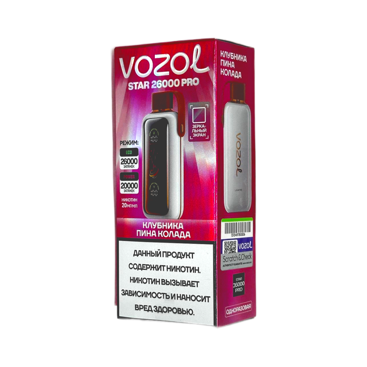 Эл. сиг. VOZOL STAR PRO 26000 Клубника пина колада 2 %