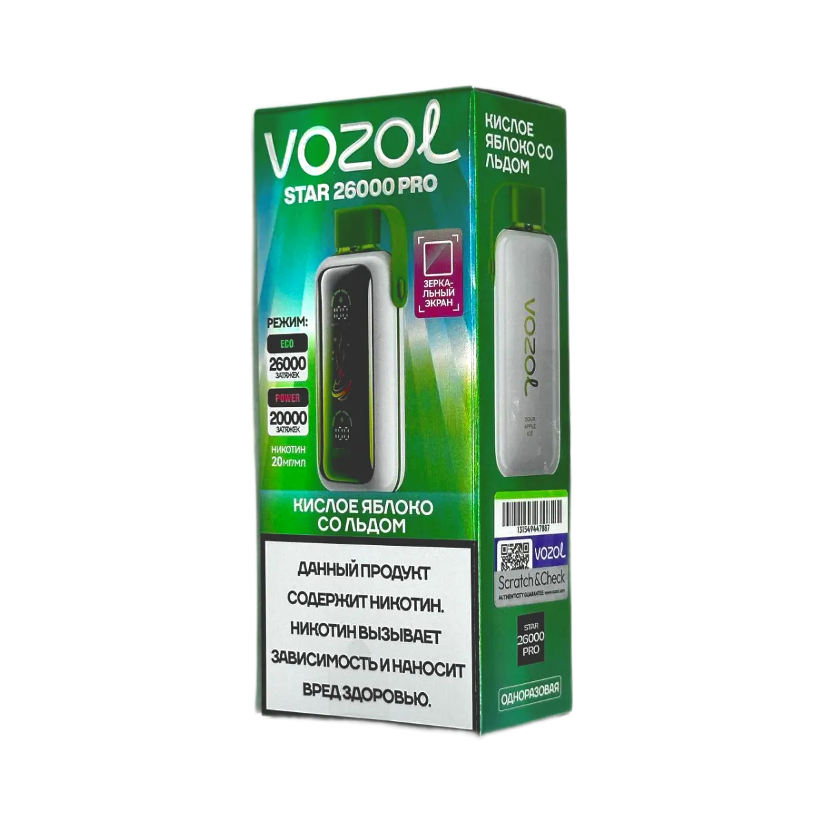 Эл. сиг. VOZOL STAR PRO 26000 Кислое яблоко со льдом 2 %