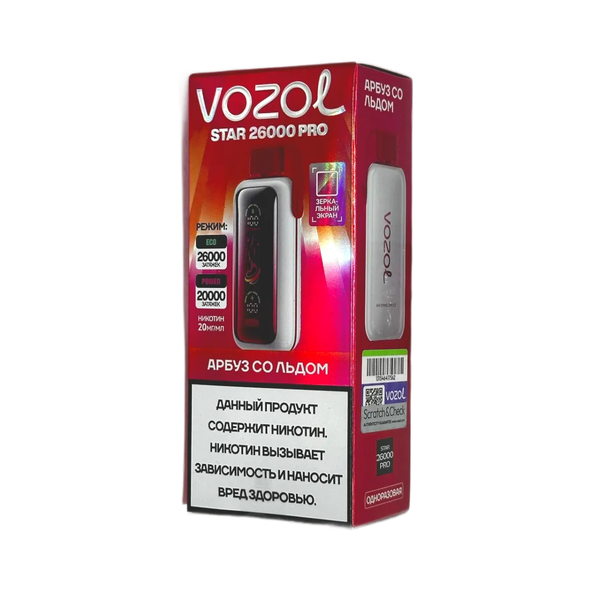 Эл. сиг. VOZOL STAR PRO 26000 Арбуз со льдом 2 %