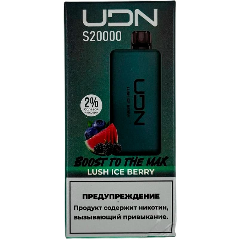 Эл. сиг. UDN S 20000 Lush Ice Berry  2 %