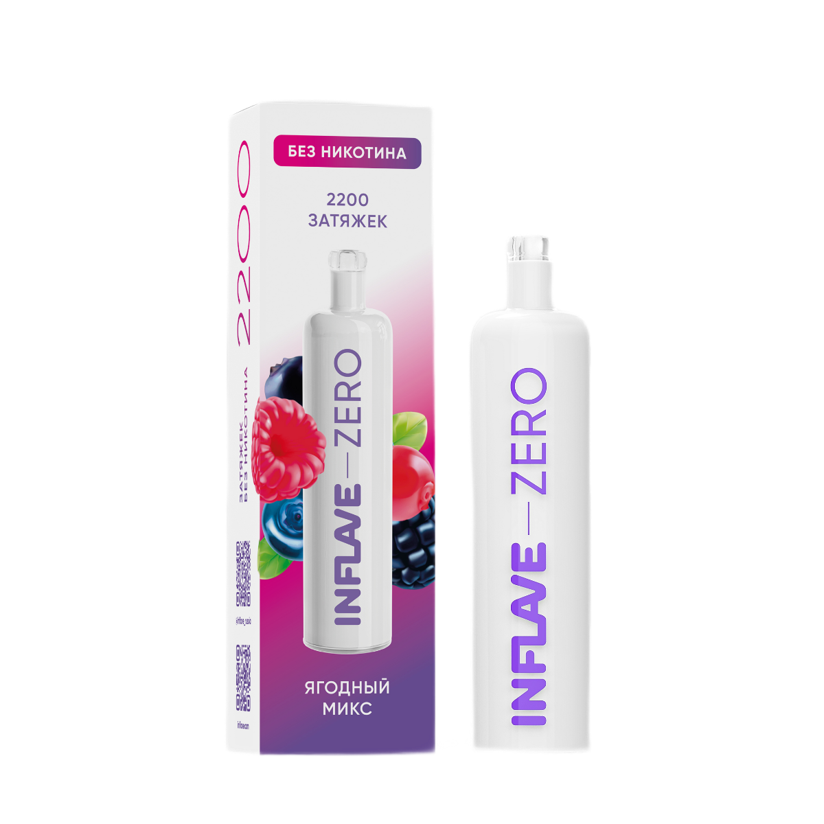 Эл. сиг. INFLAVE ZERO 2200 Ягодный микс 0 %