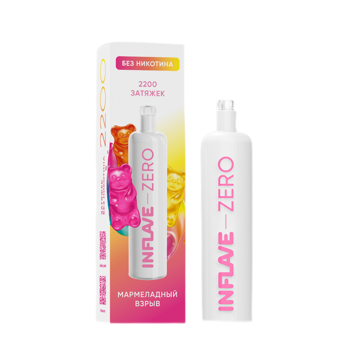 Эл. сиг. INFLAVE ZERO 2200 Мармеладный взрыв 0 %