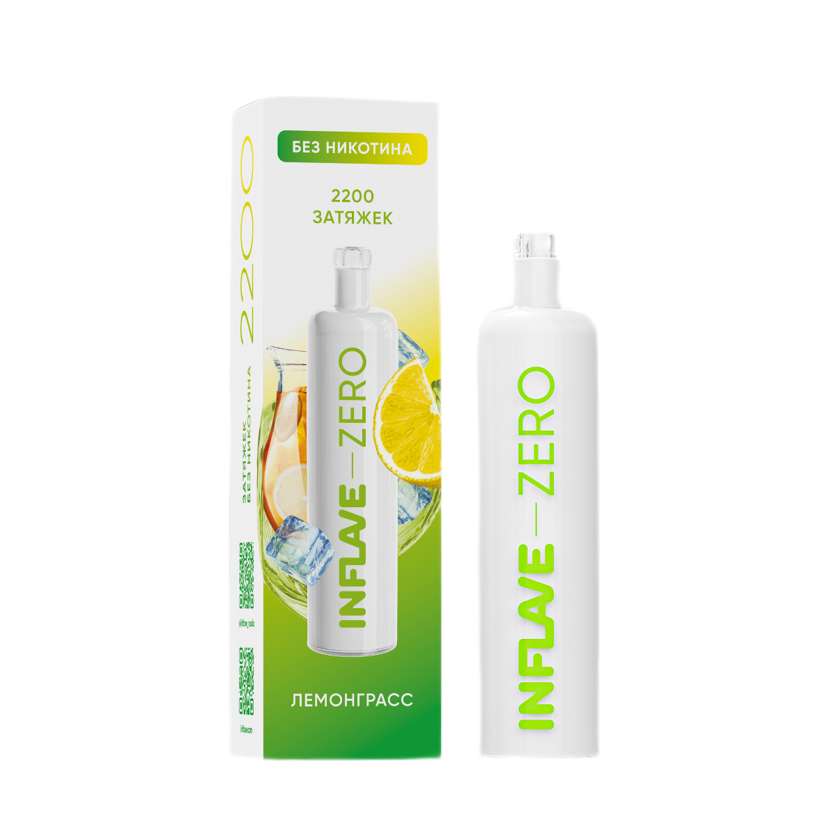 Эл. сиг. INFLAVE ZERO 2200 Лемонграсс 0 %