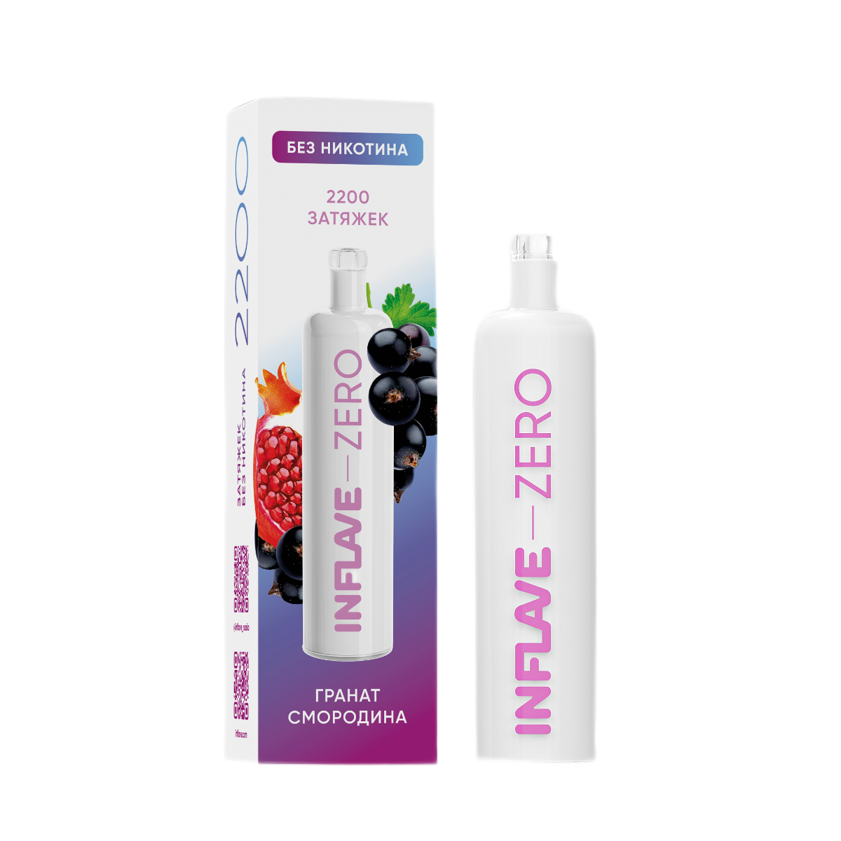 Эл. сиг. INFLAVE ZERO 2200 Гранат - смородина 0 %