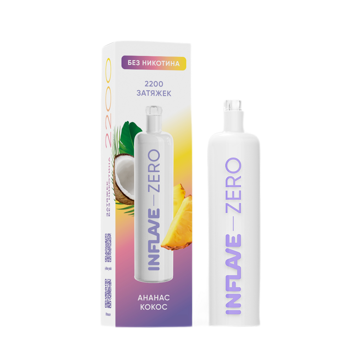Эл. сиг. INFLAVE ZERO 2200 Ананас Кокос 0 %