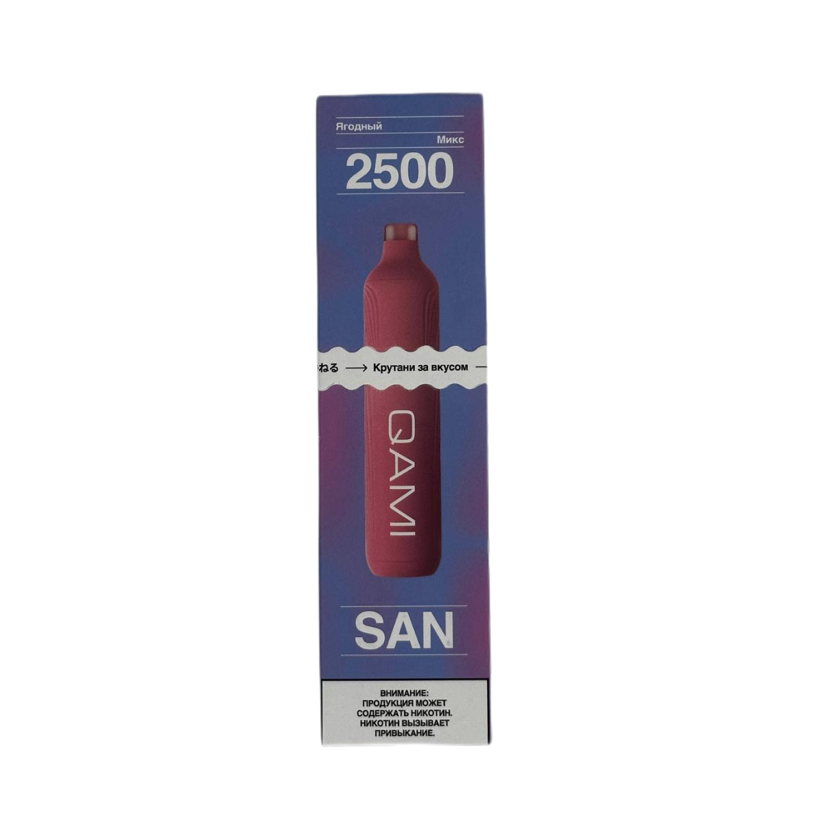 Эл. сиг. QAMI SAN 2500 Ягодный микс 2 %