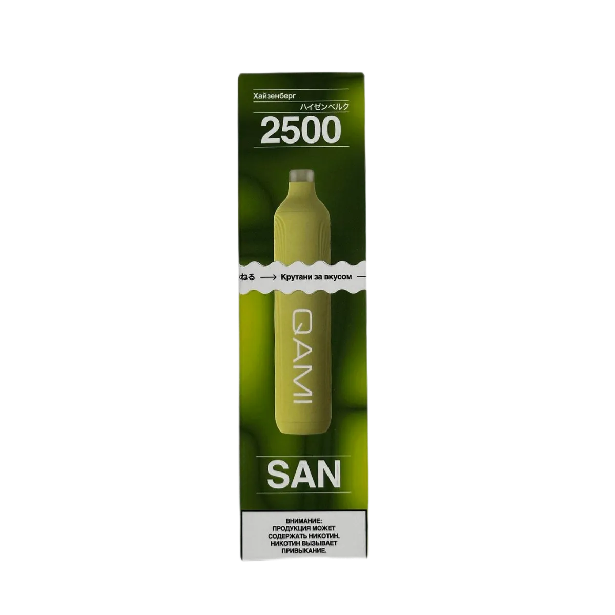 Эл. сиг. QAMI SAN 2500 Хайзенберг 2 %