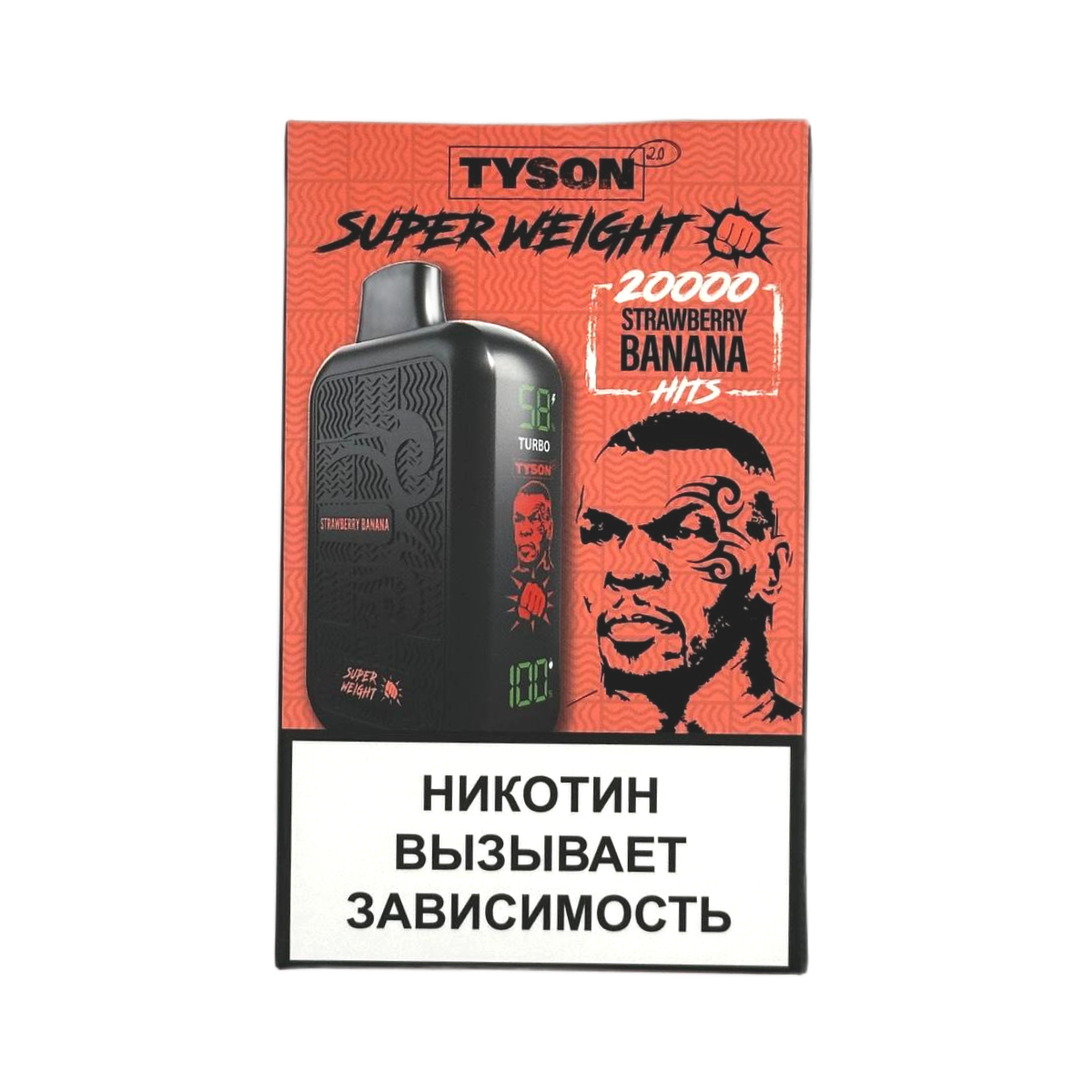 Эл. сиг. TYSON SUPER WEIGHT 20000 Strawberry Banana 2%
