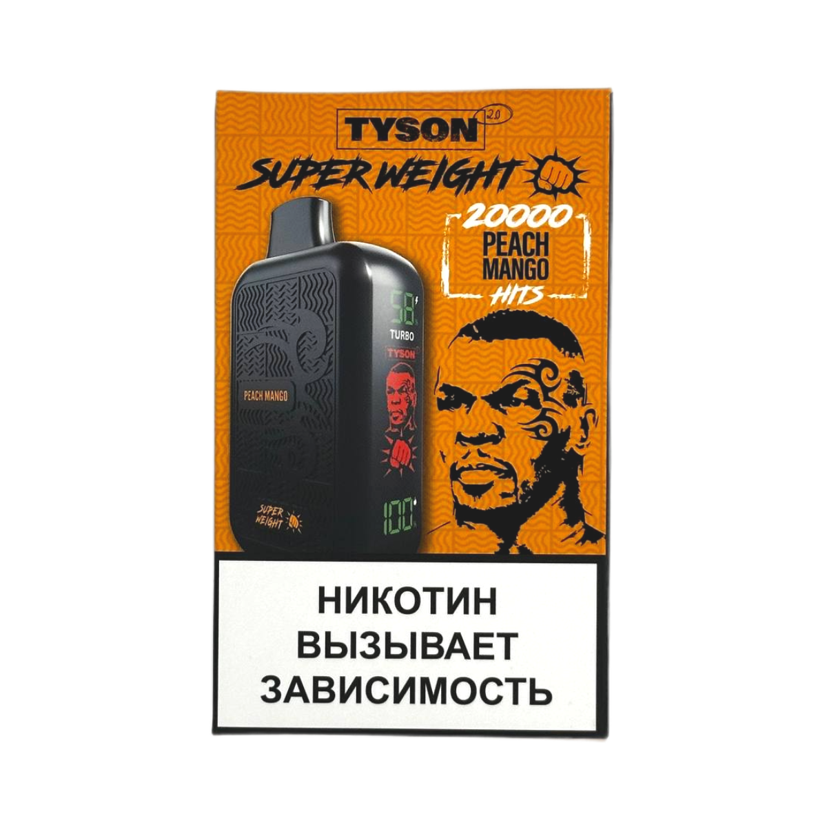 Эл. сиг. TYSON SUPER WEIGHT 20000 Peach Mango 2%