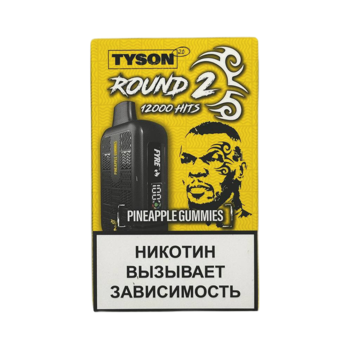 Эл. сиг. TYSON 12000 Round 2 Pineapple Gummies 2%