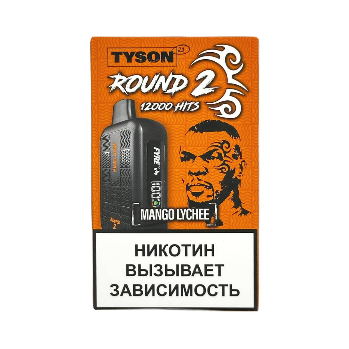 Эл. сиг. TYSON 12000 Round 2 Mango Lychee 2%