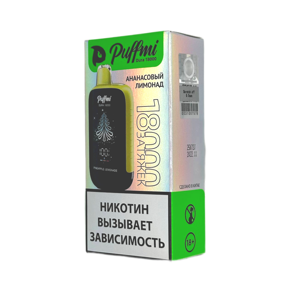 Эл. сиг. PUFFMI DURA 18000 Ананасовый лимонад / Pineapple Lemonade 2 %